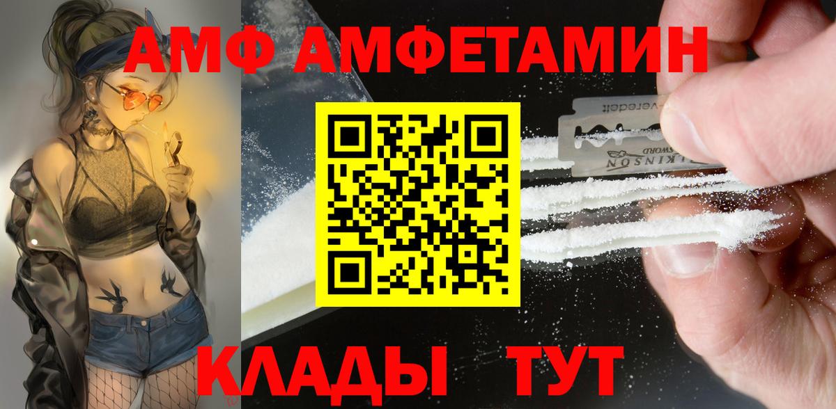 Amphetamine  Вход с VPN  Коркино  АМФ 97% 