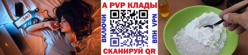 сколько стоит  Коркино  Alpha PVP Соль 