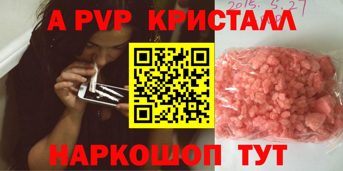 A PVP Соль  Вход с VPN  Alpha PVP Соль  Коркино 