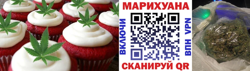 Еда ТГК конопля хочу Коркино