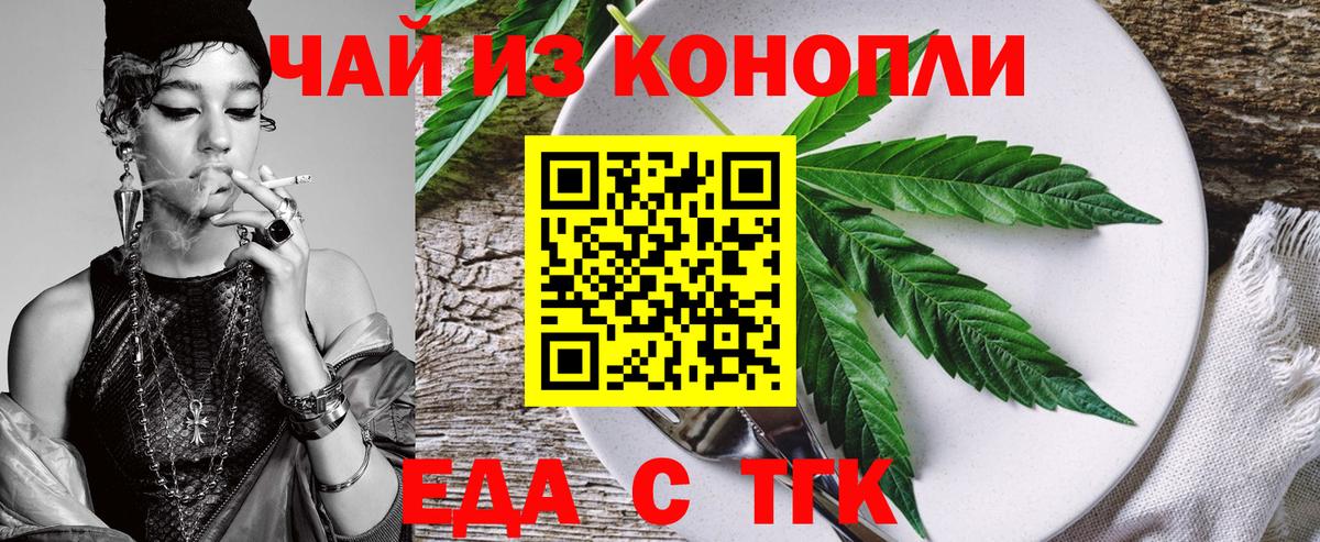 Cannafood марихуана  Вход с VPN  Коркино 