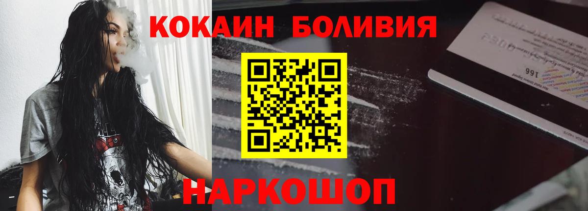 Cocaine FishScale Коркино