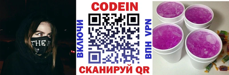 Кодеиновый сироп Lean напиток Lean (лин) Коркино