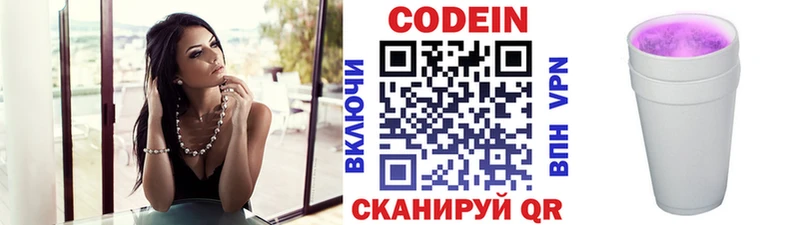 Кодеиновый сироп Lean Purple Drank  магазин    Коркино 