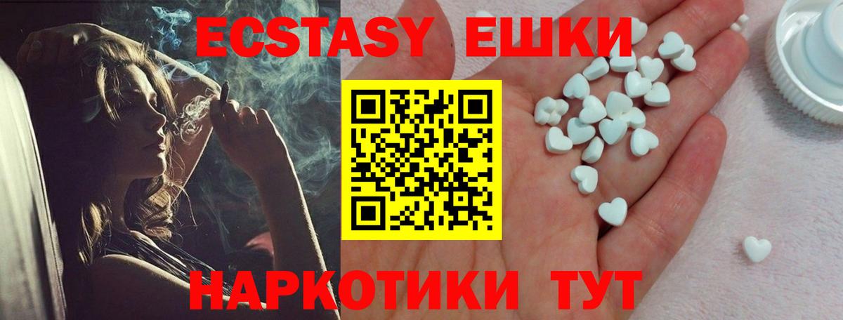 Экстази Philipp Plein  Экстази Дубай  Вход с VPN  Коркино 