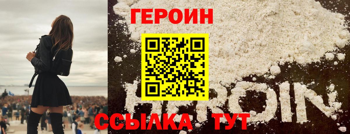 Коркино  Героин Афган  Вход с VPN 