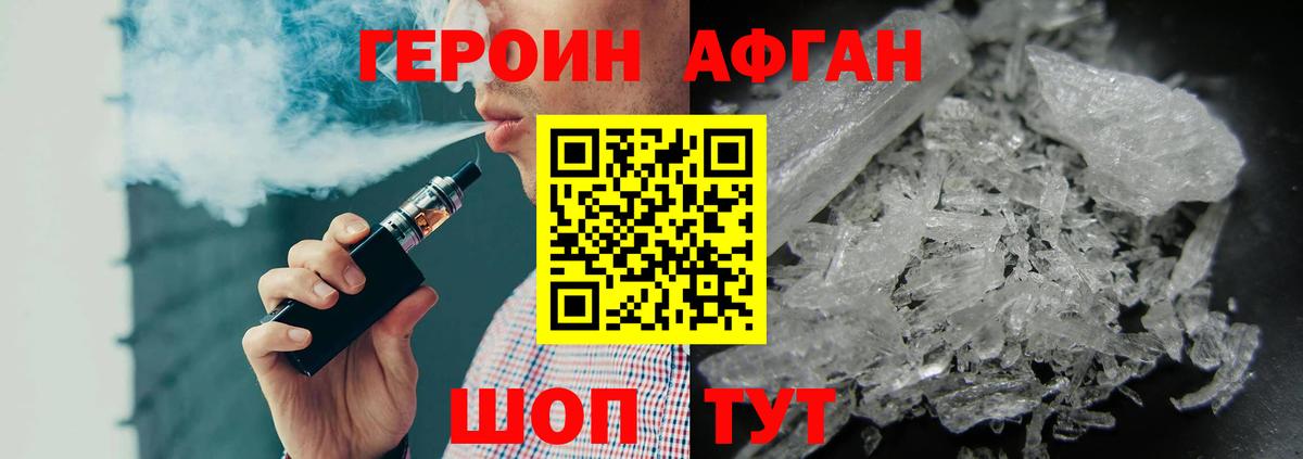 Героин белый Коркино