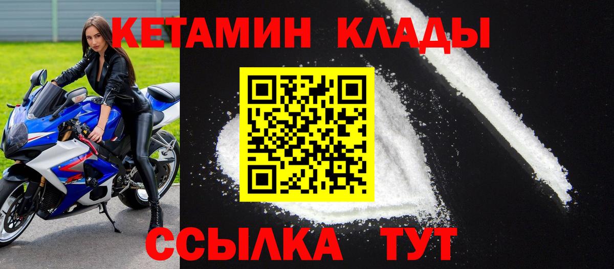 КЕТАМИН VHQ Коркино