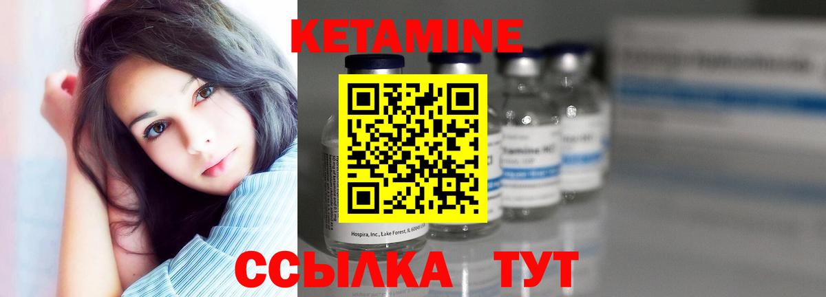 это состав  Кетамин ketamine  Вход с VPN  Коркино  Кетамин VHQ 