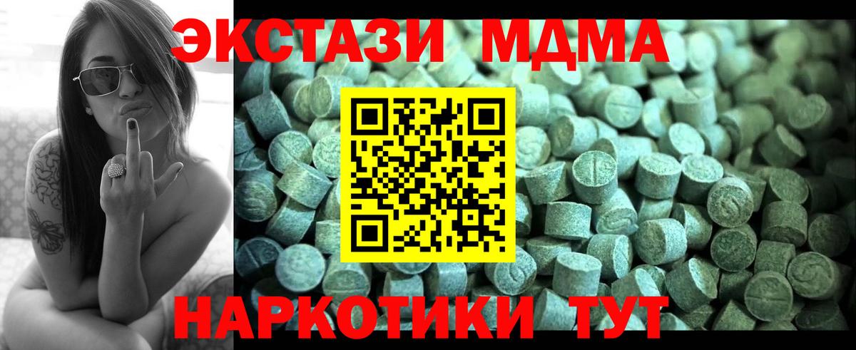 МДМА Molly Коркино