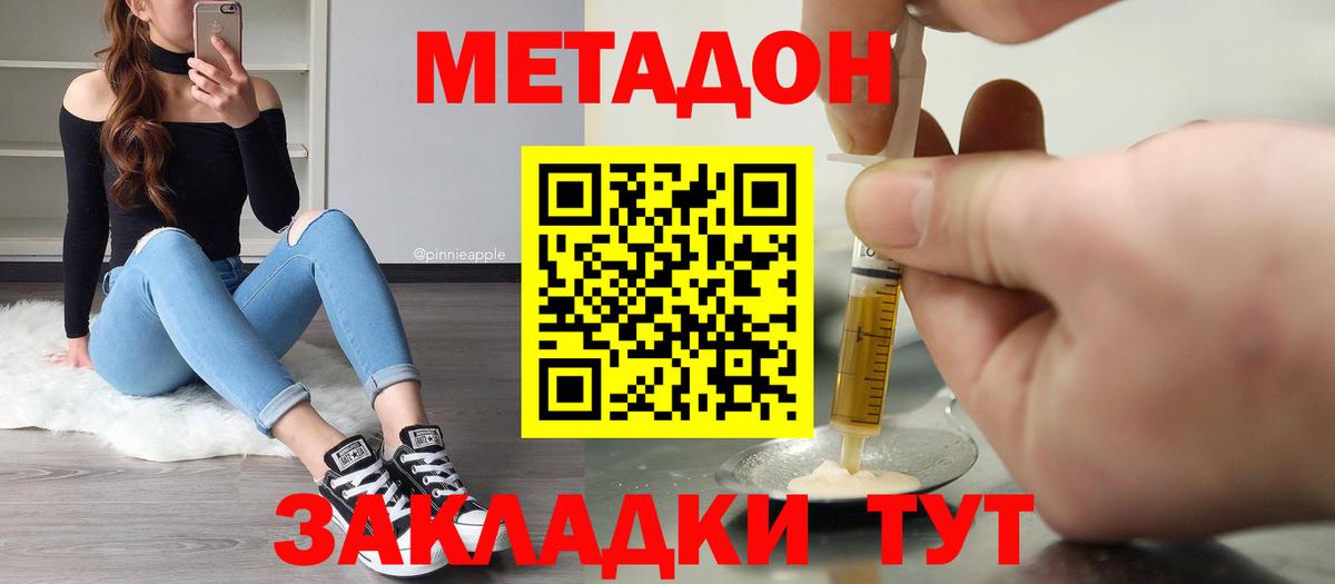Метадон кристалл  Метадон мёд  это клад  Коркино  Вход с VPN 