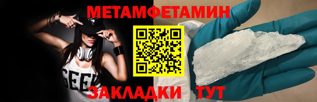 Метамфетамин витя  Вход с VPN  Коркино 